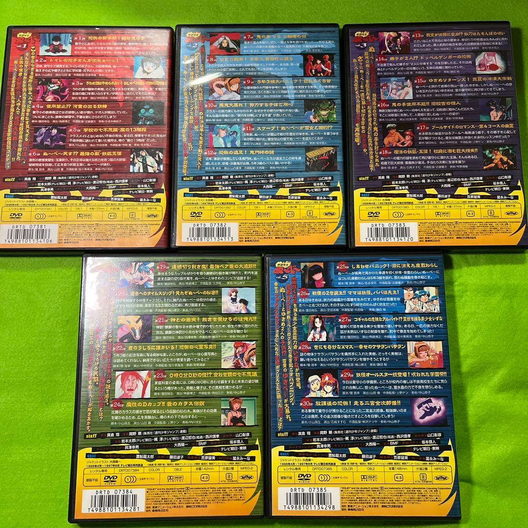 地獄先生ぬ〜べ〜　DVD 全巻　OVA 劇場版　レンタルアップ　ケース付き