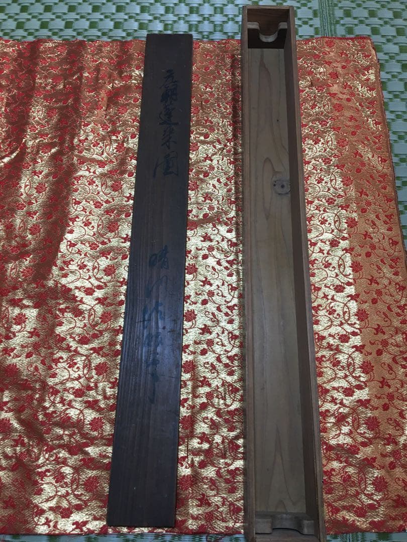 狩野晴川院　養信　元朝蓬莱図　掛軸