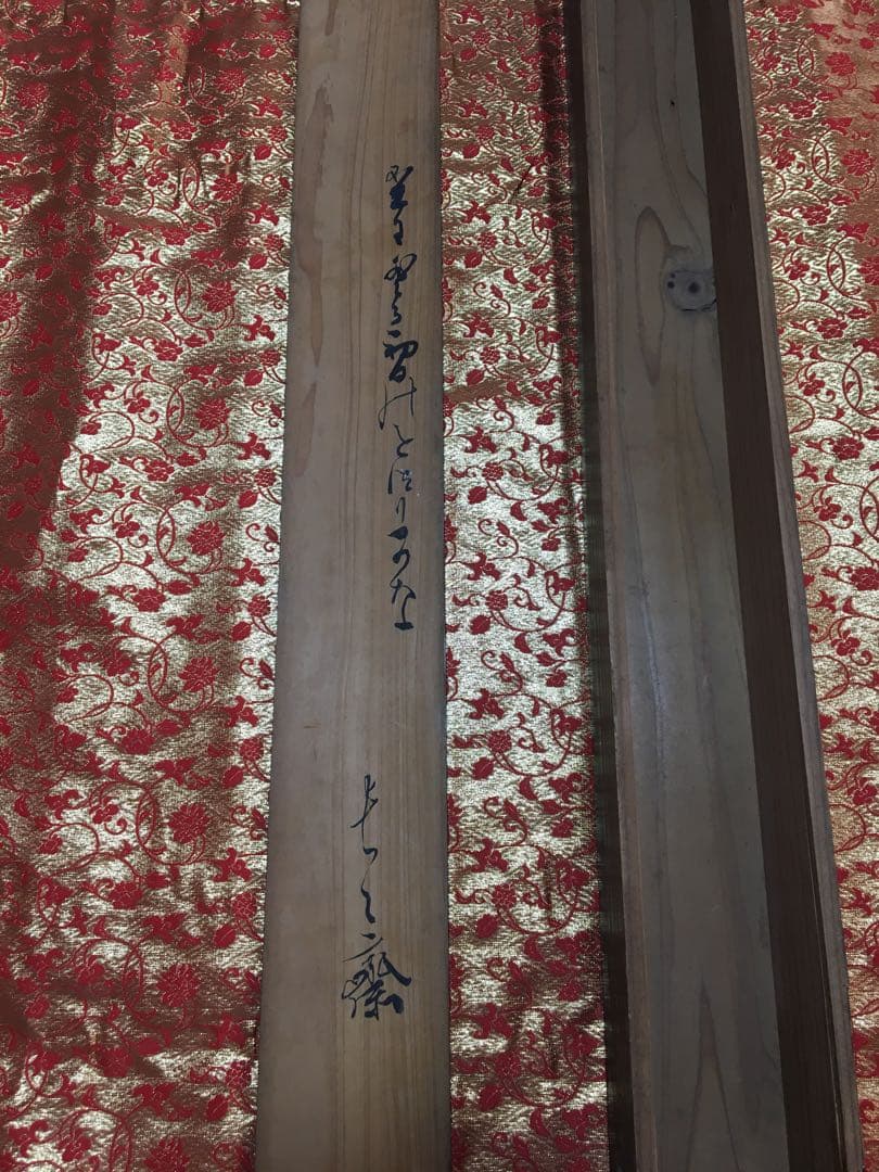 狩野晴川院　養信　元朝蓬莱図　掛軸