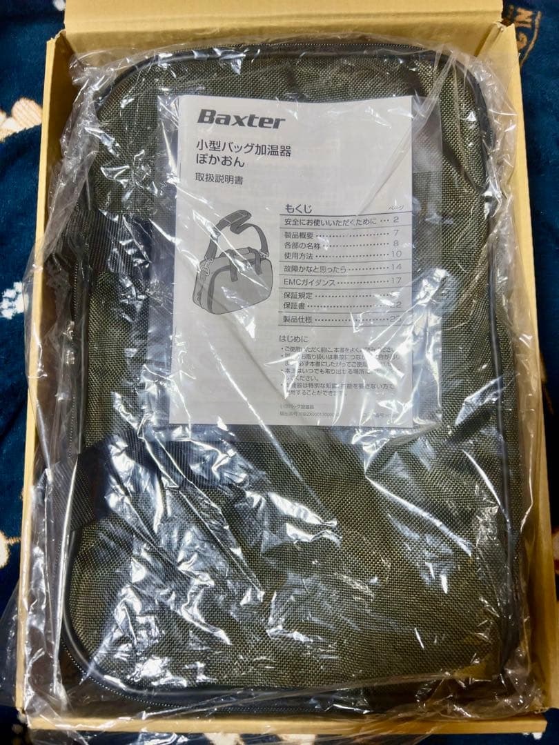 バクスター 小型バッグ加湿器 ぽかおん（開封済・未使用）