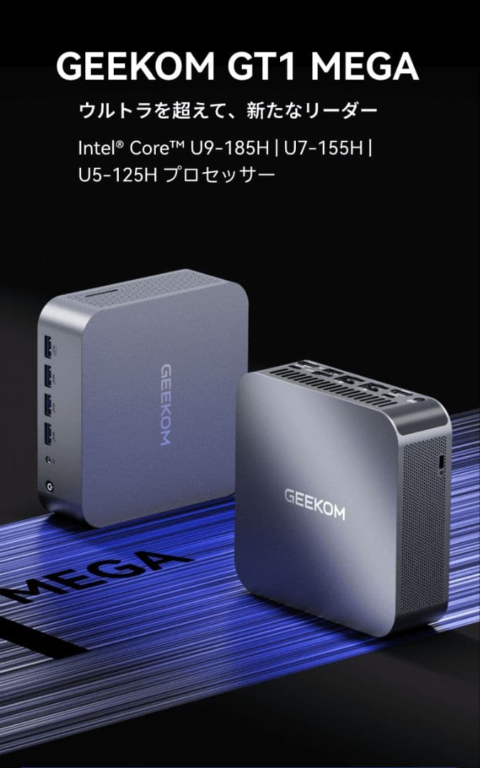 高性能 ミニPC GEEKOM AI PC GT1 Mega【おまけ付き】