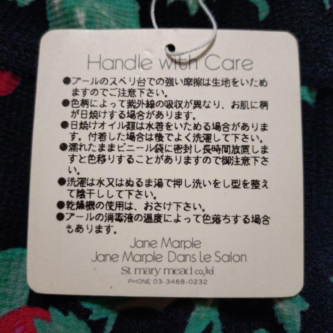 JaneMarple / 水着 / いちご柄