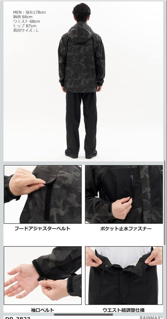 ダイワ レインマックス DR-3823 美品 レインスーツ グリーンカモ