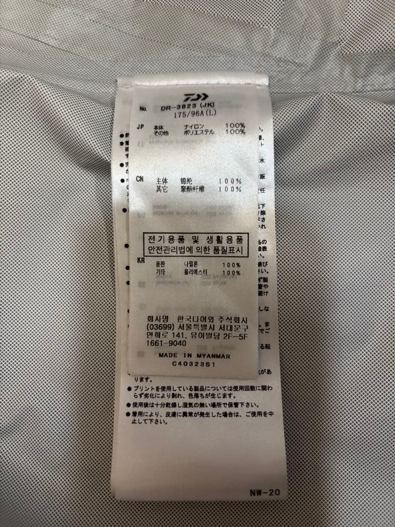 ダイワ レインマックス DR-3823 美品 レインスーツ グリーンカモ