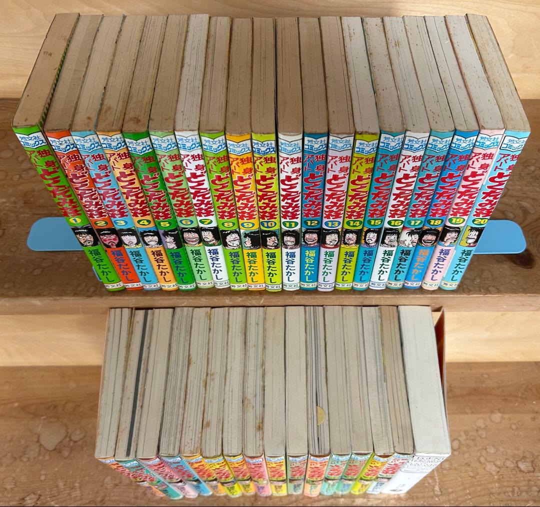 【オトナ買い!? ビンテージ長編コミック①】福谷たかし どくだみ荘