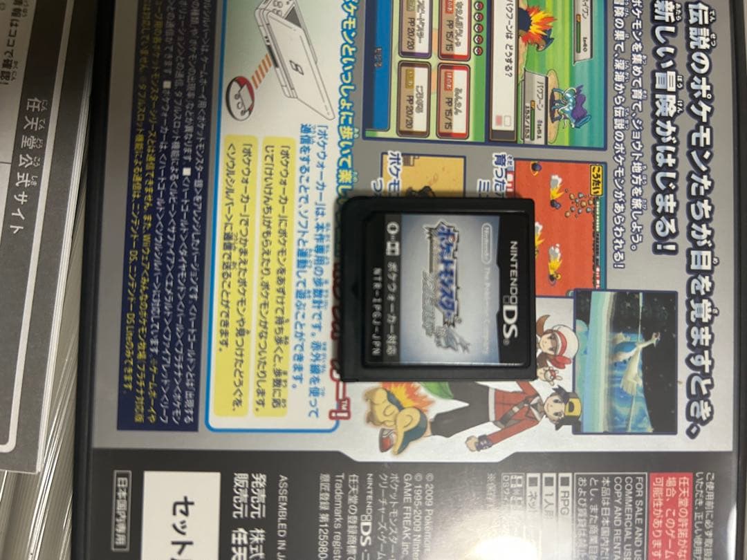 ポケットモンスター　ソウルシルバー　付属品付き