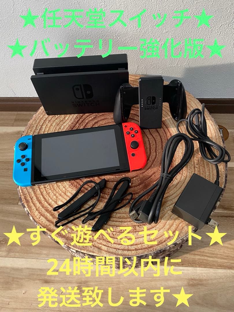 Nintendo Switch ニンテンドースイッチ本体　ネオン　箱無し ②