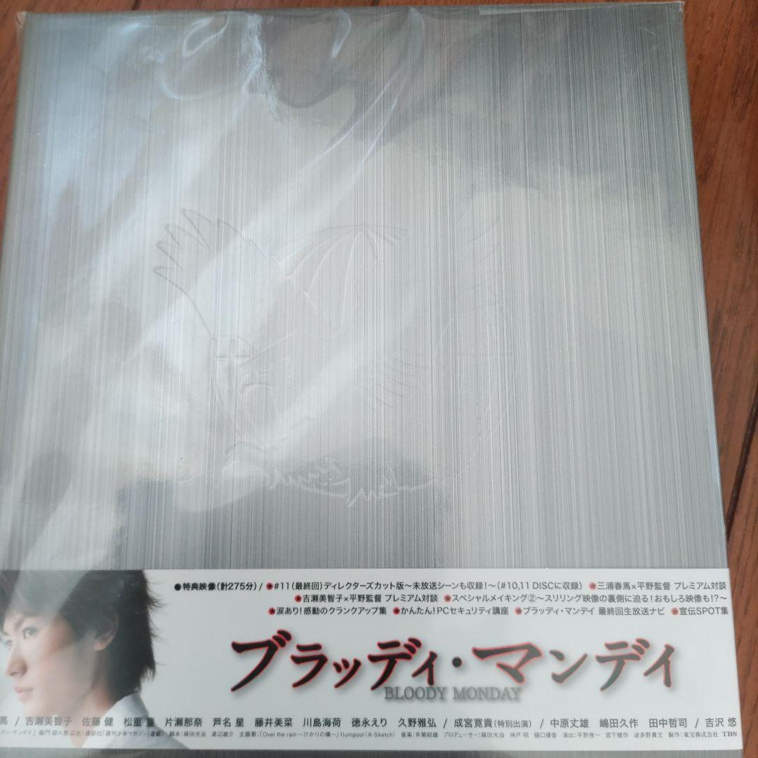 ブラッディ・マンデイ DVD-BOX Ⅱ〈5枚組〉