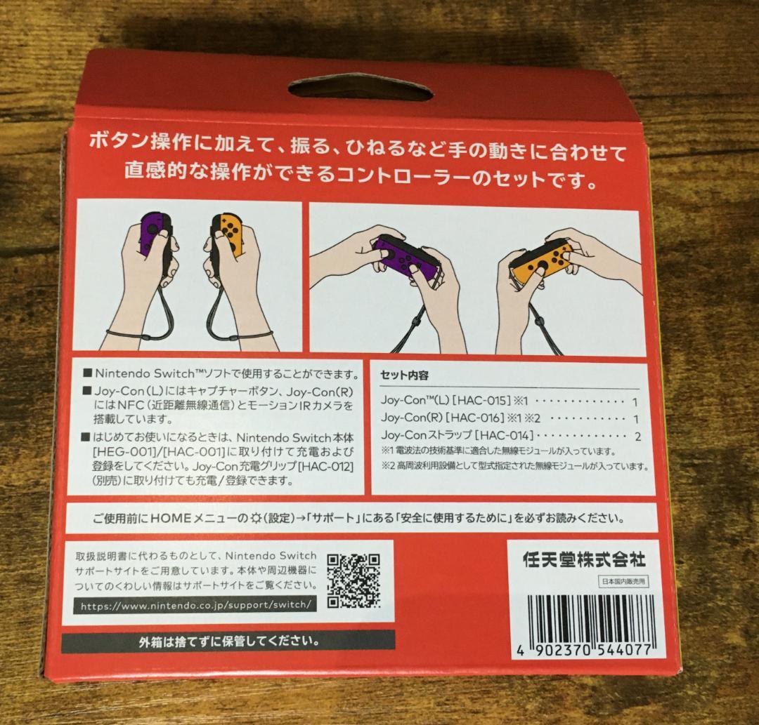 第4世代 ジョイコン ネオンパープル ネオンオレンジ Joy-Con 純正品