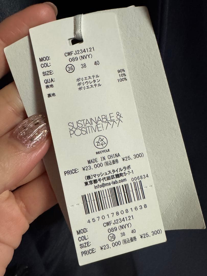 【新品タグ付き】CELFORD ネイビー ノーカラージャケット ペプラム36