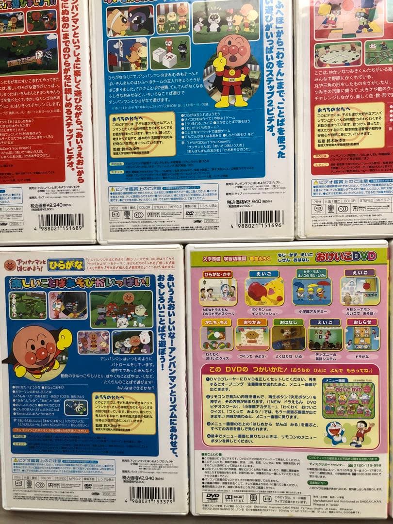 used アンパンマン 他 学習 ひらがな ABC 英語 習い事 DVD セット