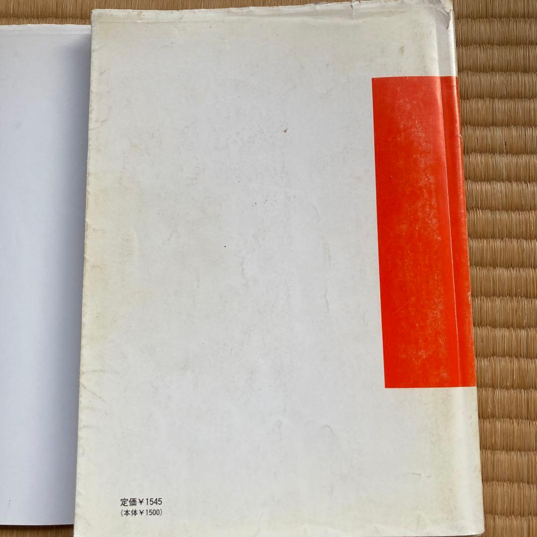 最短コース 化学 I 理論・無機編 総括整理, 大西一郎氏