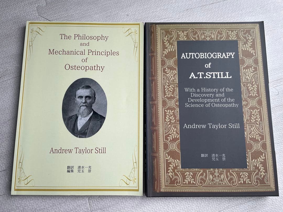 「A.T.スティルの自叙伝」・「哲学と機械的本質」