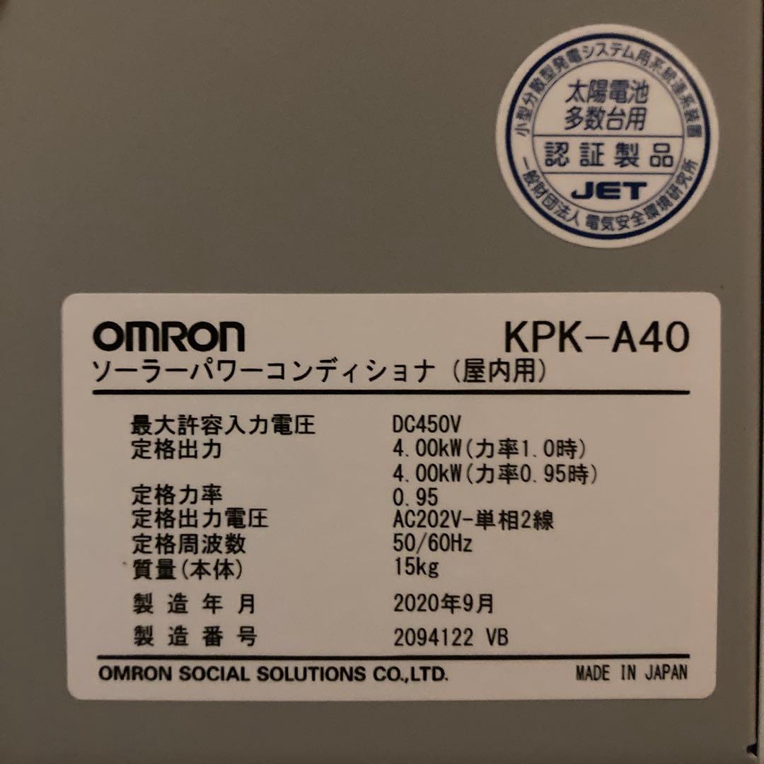 OMRON KPK-A40 ソーラーパワーコンディショナ