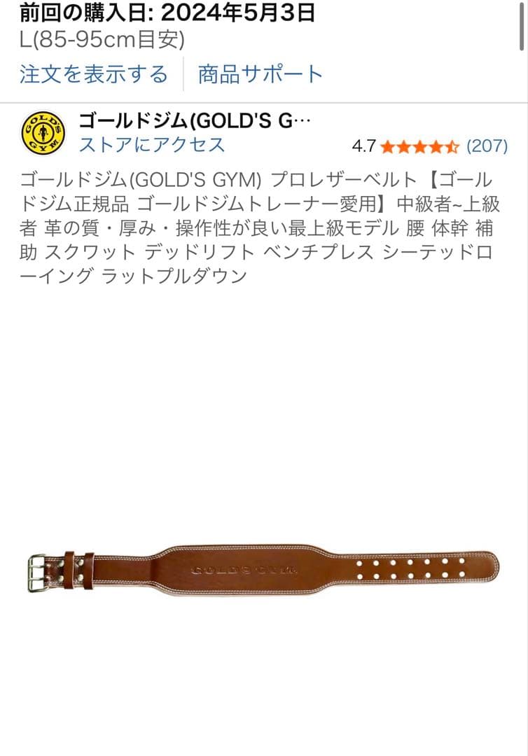 GOLD'S GYM トレーニング・レザーベルト　パワーベルト　Lサイズ　美品
