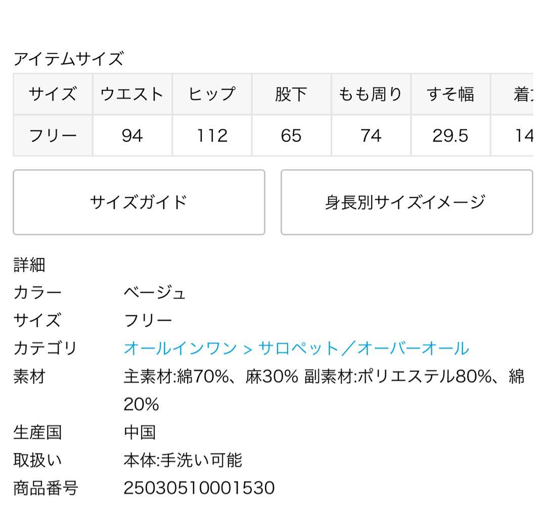 【JOHNBULL/ジョンブル】OVERALL