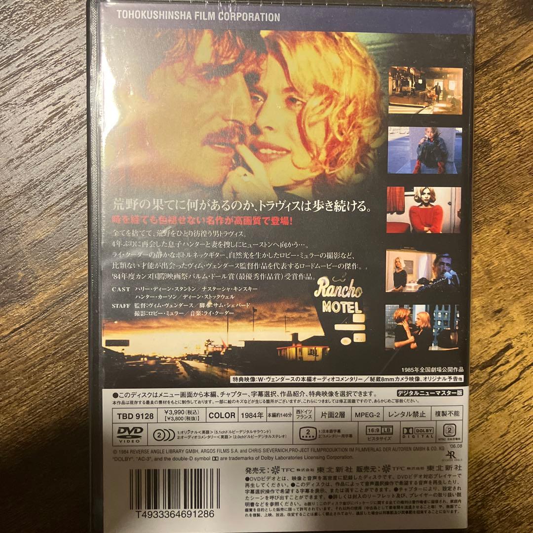 【新品未開封品】パリ,テキサス デジタルニューマスター版('84西独/仏)