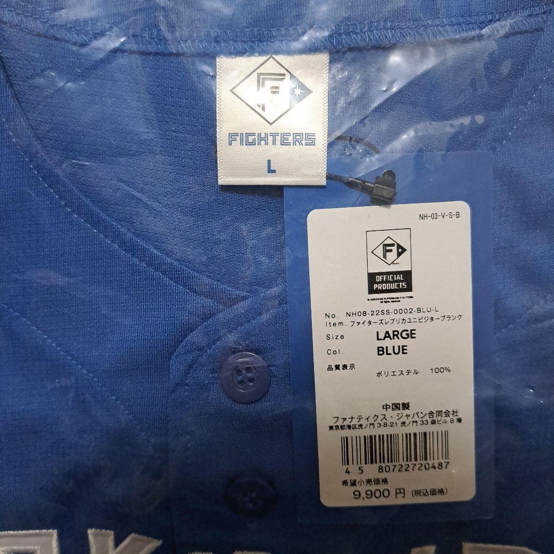 北海道日本ハムファイターズ　レプリカユニビジター