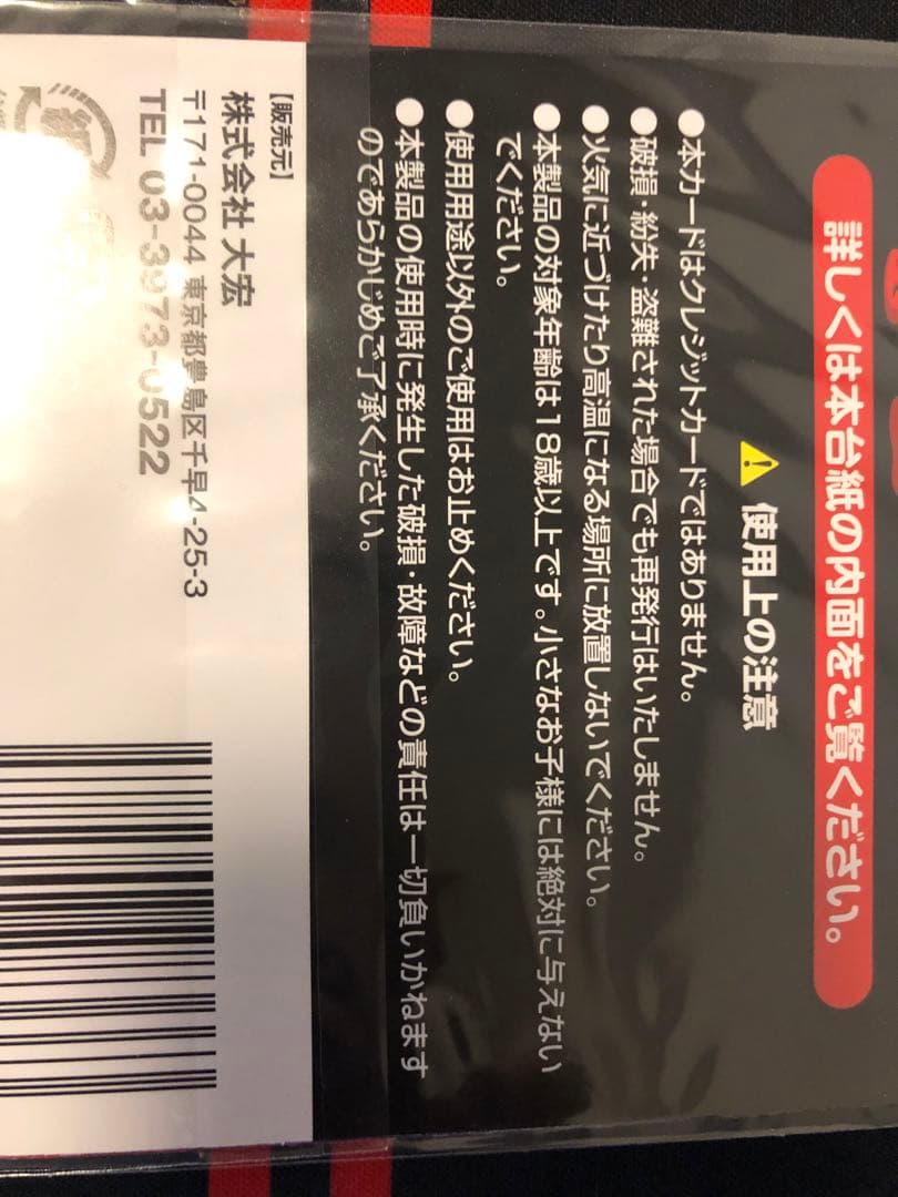 【新品 未開封】ミスタージャグラー　プレミアムカード＋おまけスリーブ10枚くらい