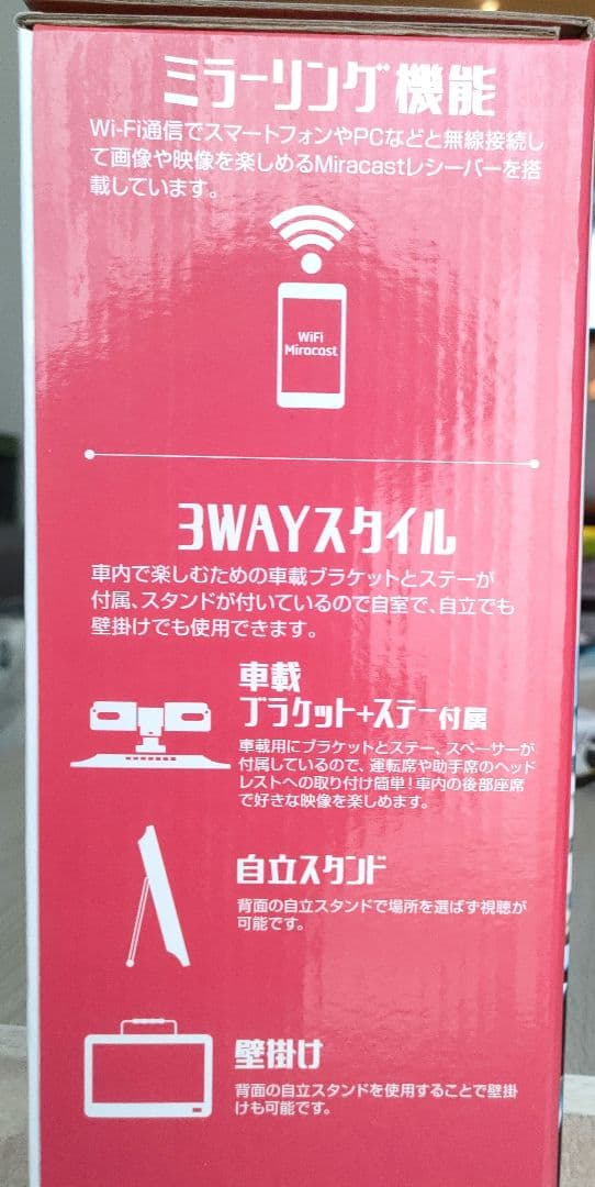 【新品、未使用】車載リアモニター　14インチ