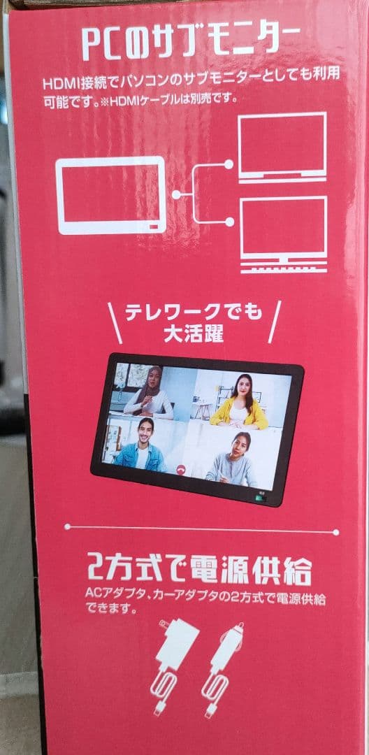 【新品、未使用】車載リアモニター　14インチ