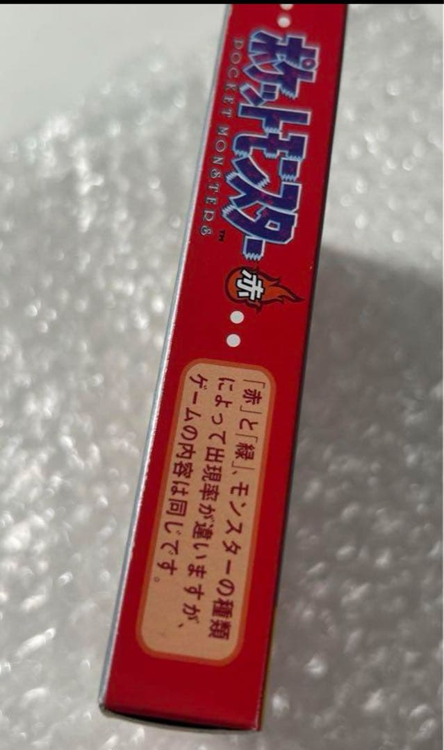 ポケモン ゲームボーイ 赤 新品 未開封