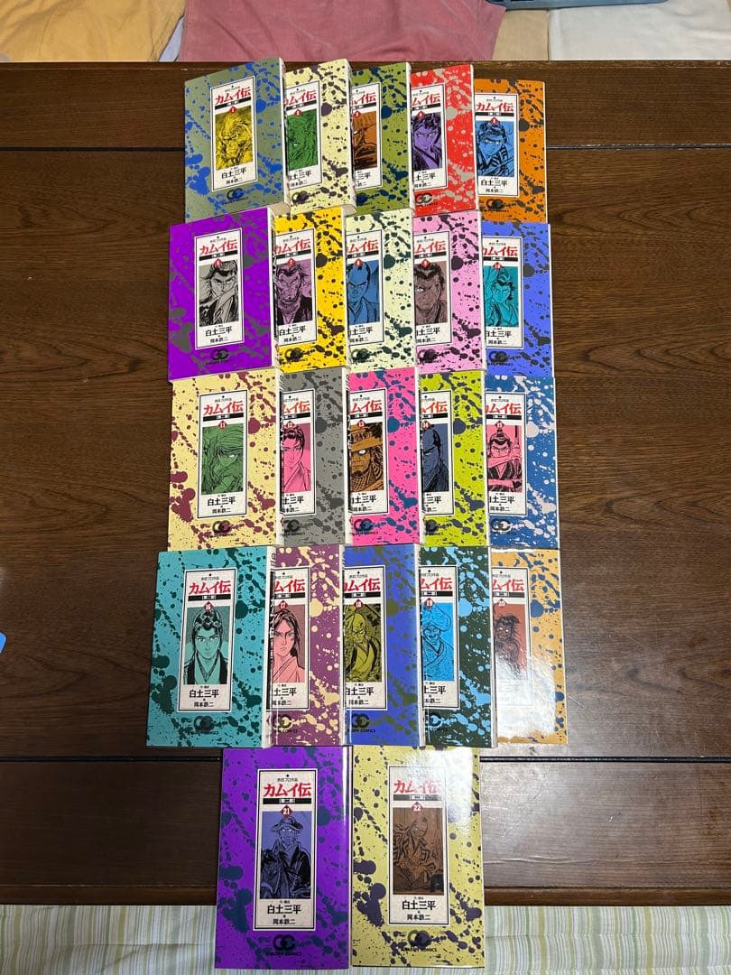 カムイ伝第2部　白土三平（全22巻）