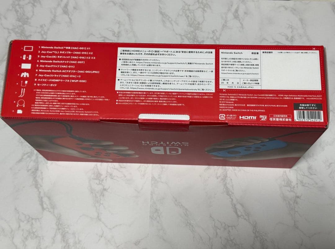 Nintendo Switch本体（充電グリップおまけつき）