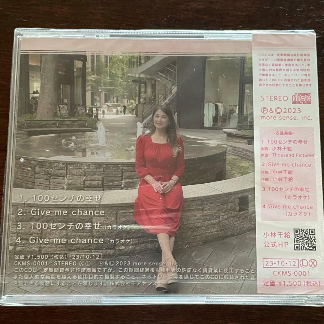 小林千絵CD『涙⭐︎GIRL』+シングルコレクションと『100センチの幸せ』