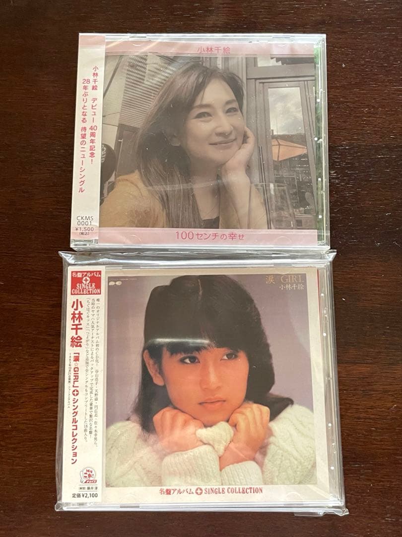 小林千絵CD『涙⭐︎GIRL』+シングルコレクションと『100センチの幸せ』