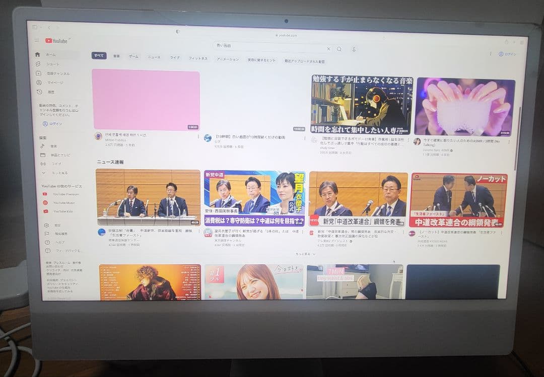 imacアイマック24インチm1