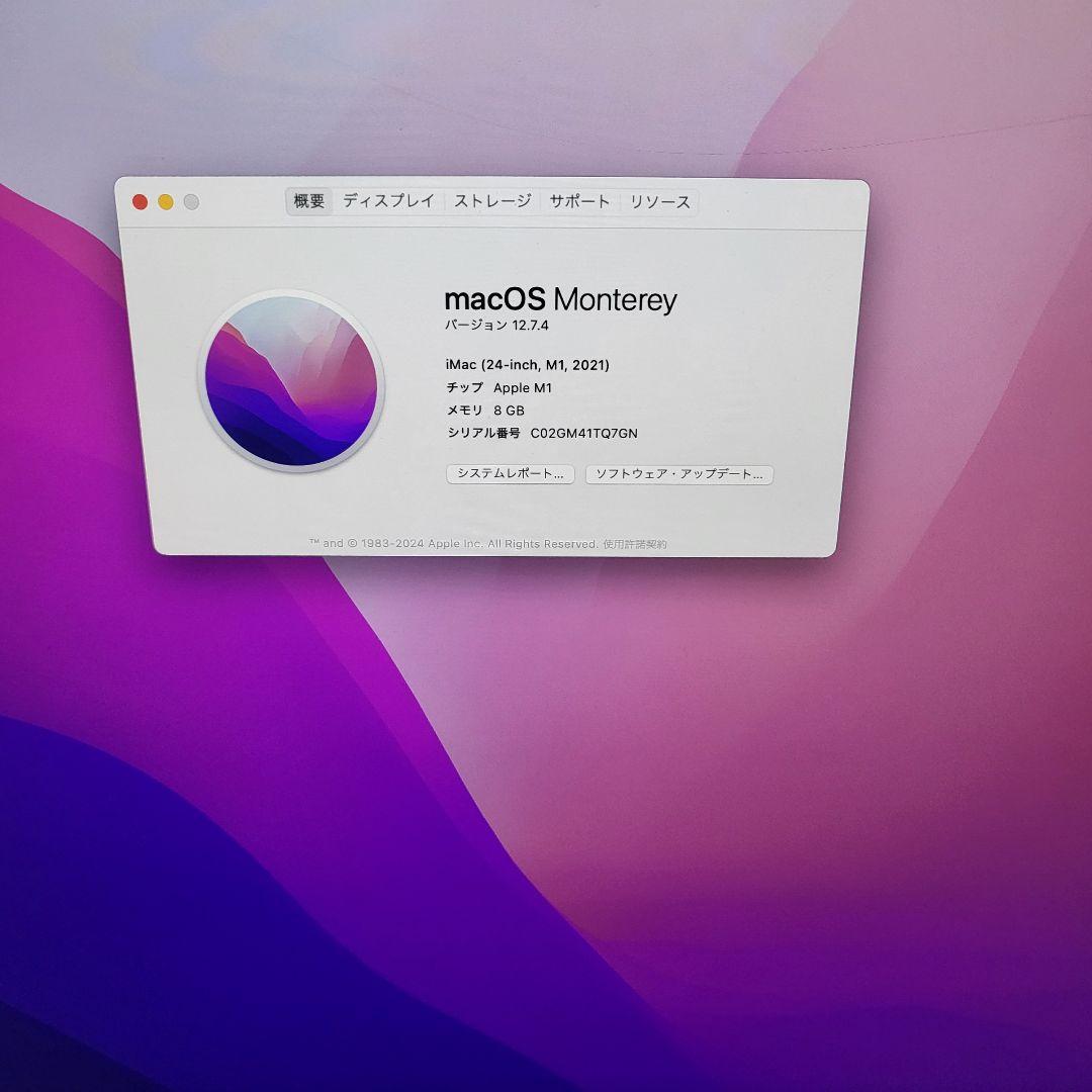 imacアイマック24インチm1