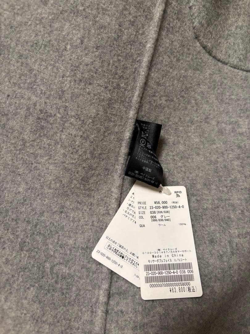 専用　未使用　IENA イエナ ダブルフェイスコート