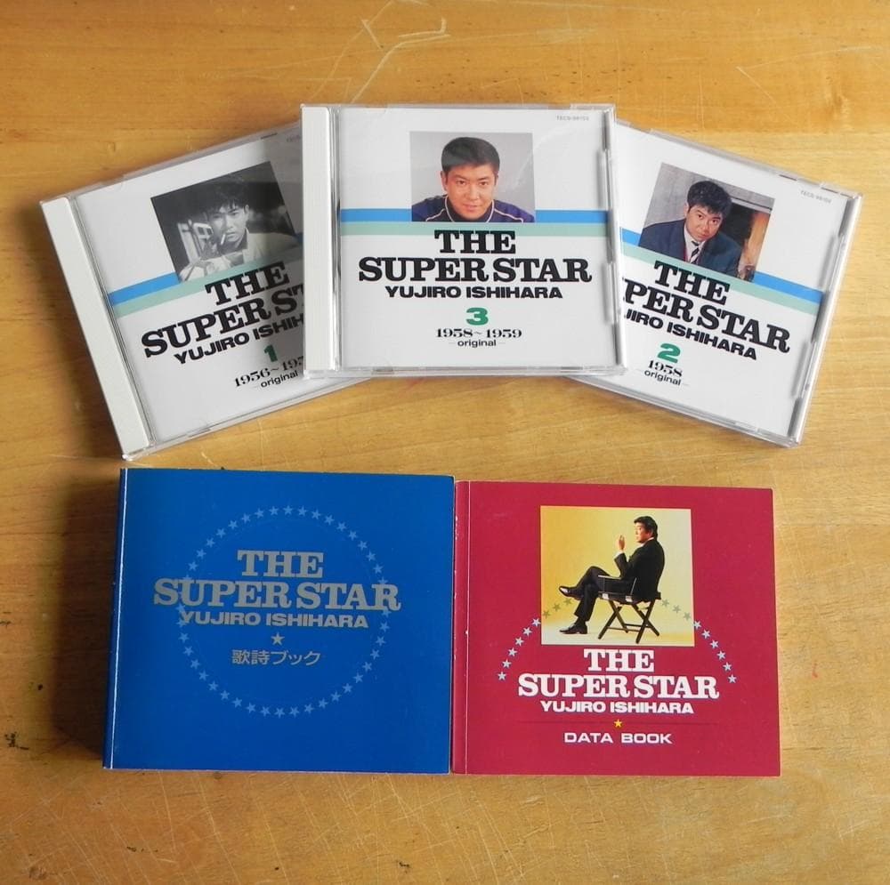 石原裕次郎（ザ・スーパースター）悠久の軌跡ＣＤ