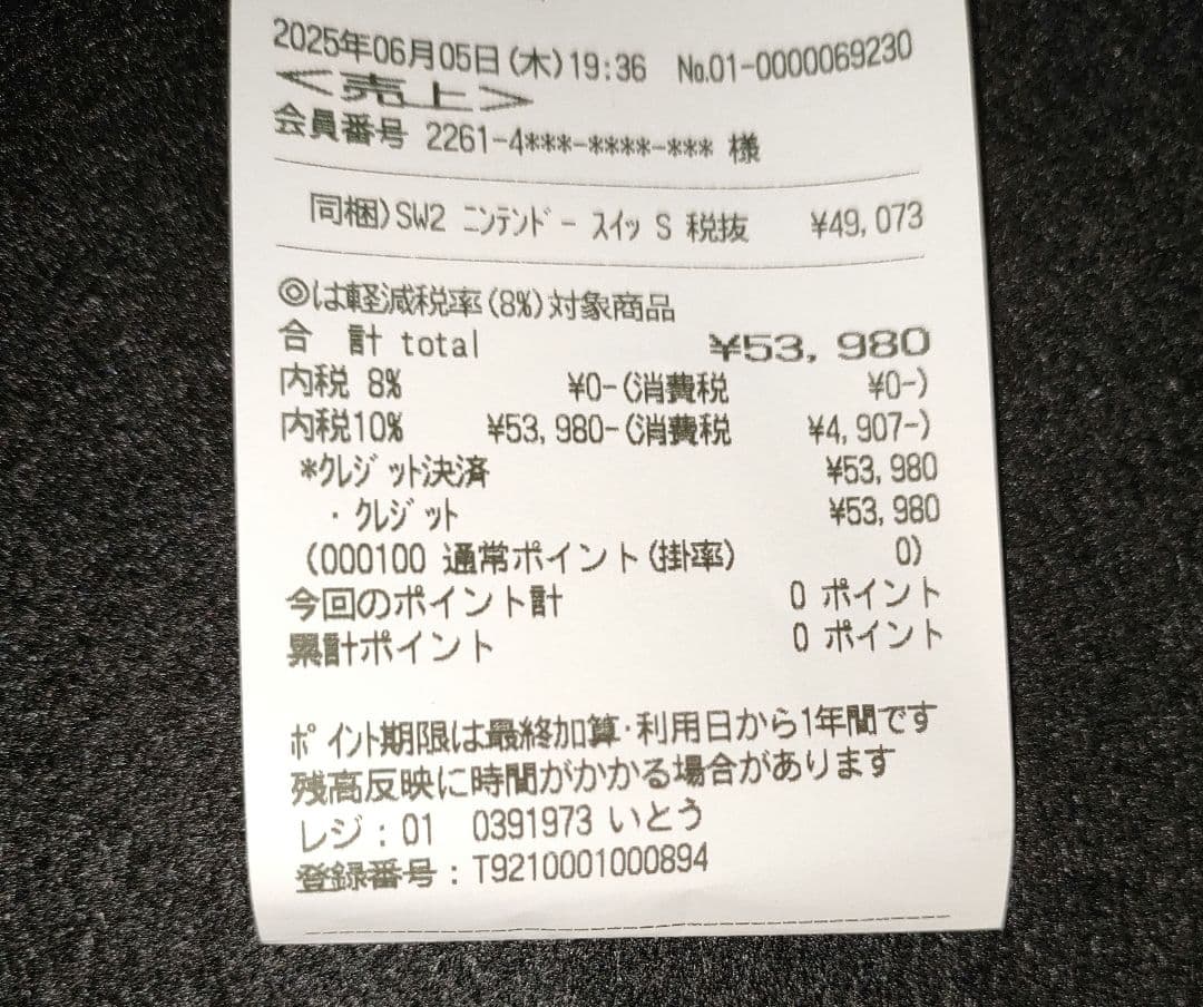 Nintendo Switch 2　マリオカートワールドセット