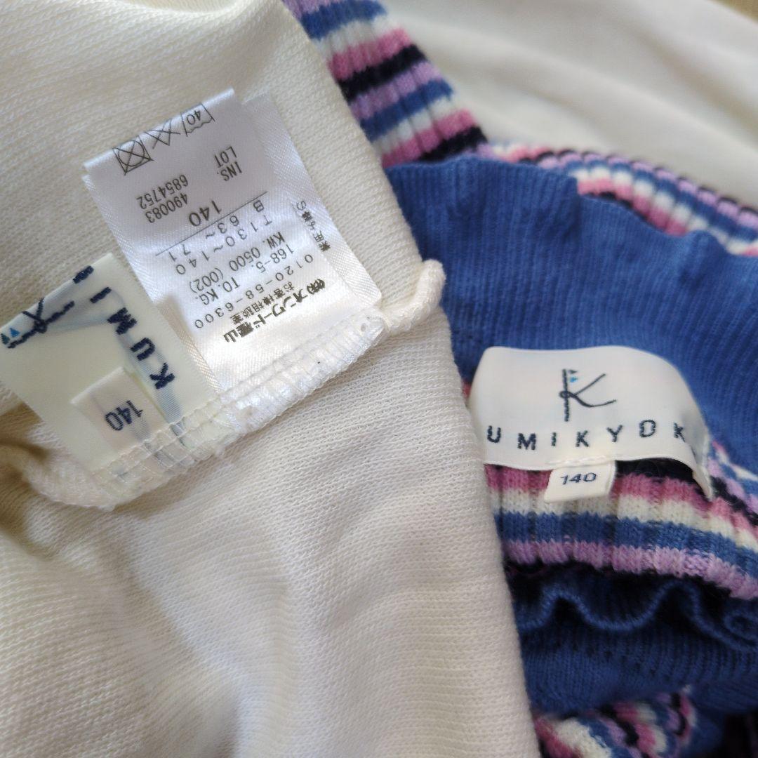 メゾピアノ クミキョク　ポンポネット　まとめ売り 140