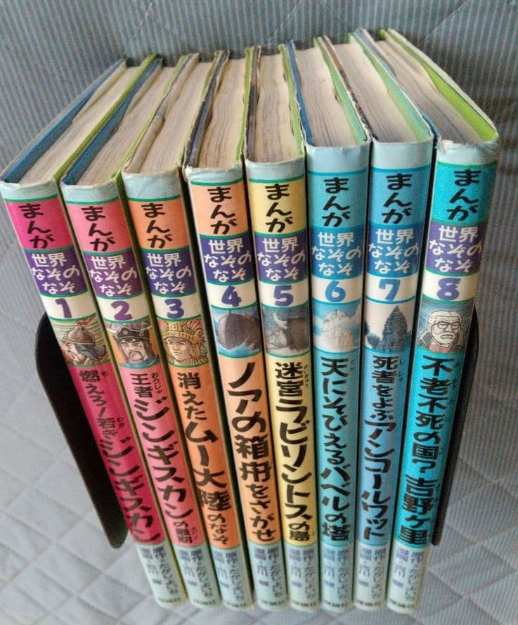まんが世界なぞのなぞ全8巻セット 全巻