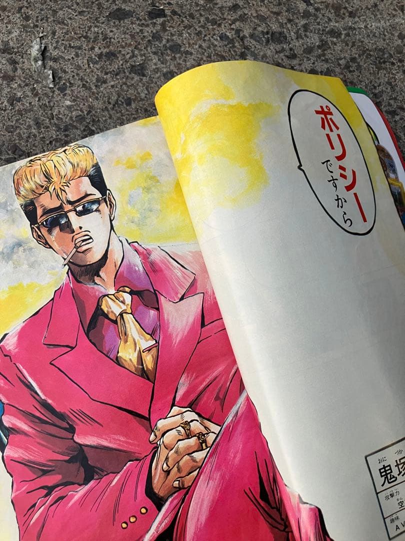 週刊少年マガジン　平成9年1月8日号