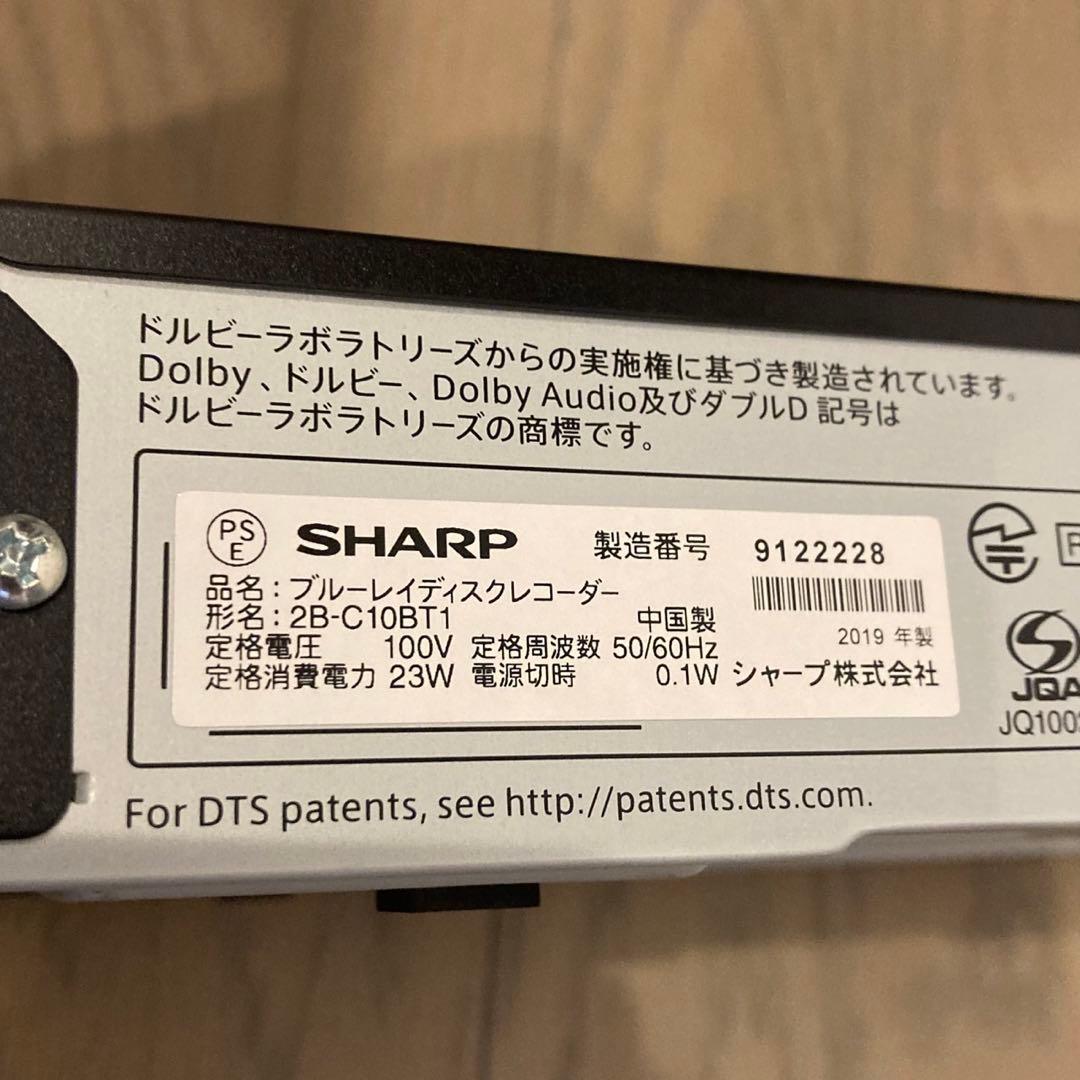 最上位機種3番組同時録画SHARPブルーレイレコーダー