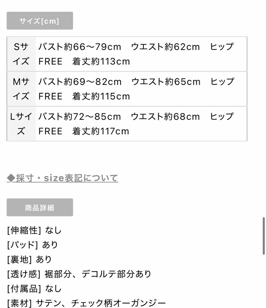ローブドフルール　ドレス　S ワンピース