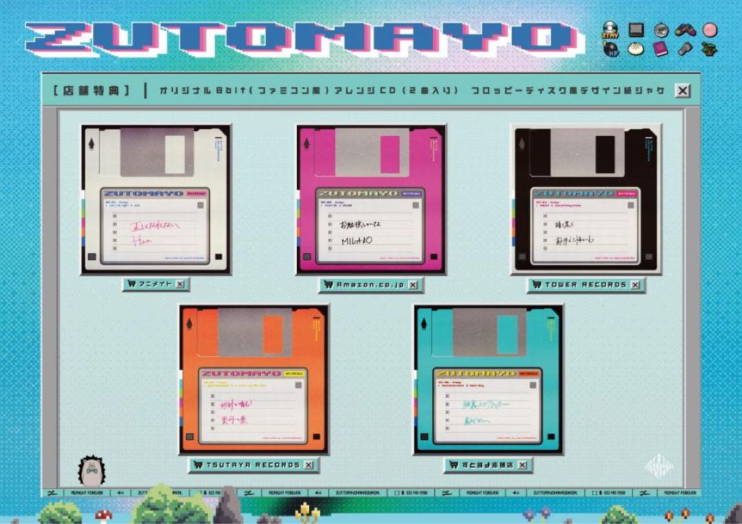 ずっと真夜中でいいのに。　ぐされ 特典CD 全5種　未開封