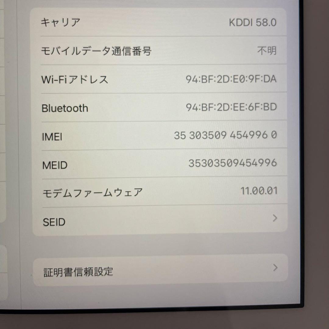 iPad 第6世代 32GB ゴールド