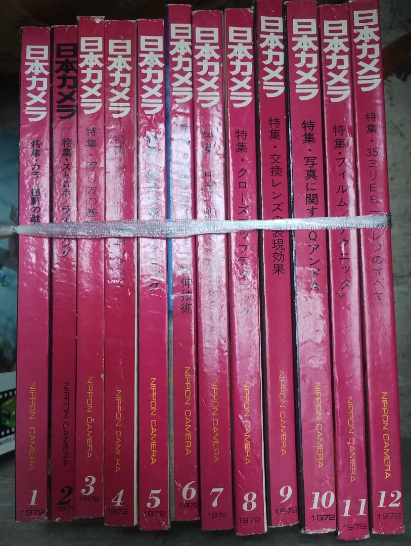 日本カメラ　1972　1-12月セット