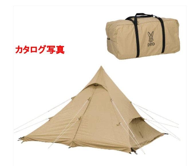 DOD ワンポールテントRX (M) TC T3-949-TN インナーテント付