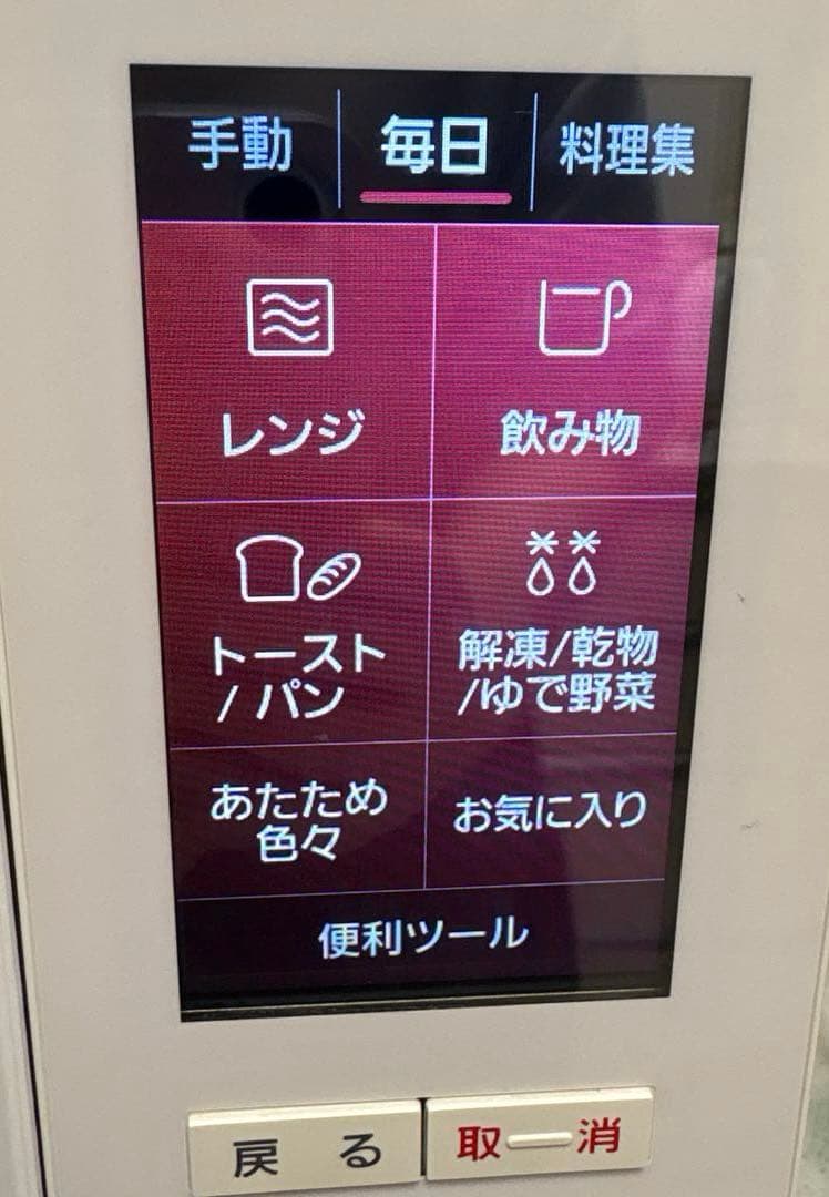 【11/28迄】パナソニック　オーブンレンジ　NE-BS655-W 2019年製