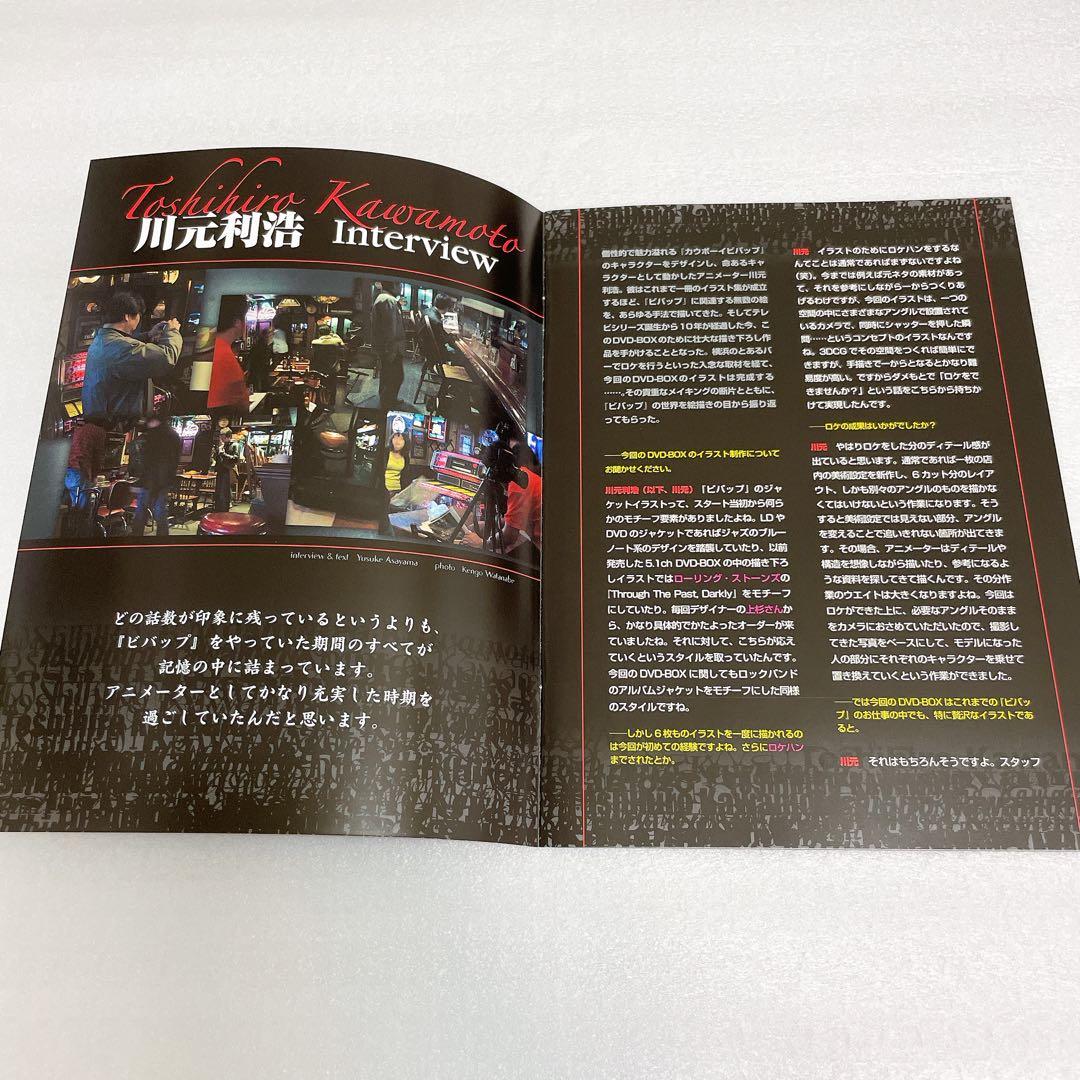 （新品未使用）（希少）カウボーイビバップDVD-BOX【初回限定生産商品】