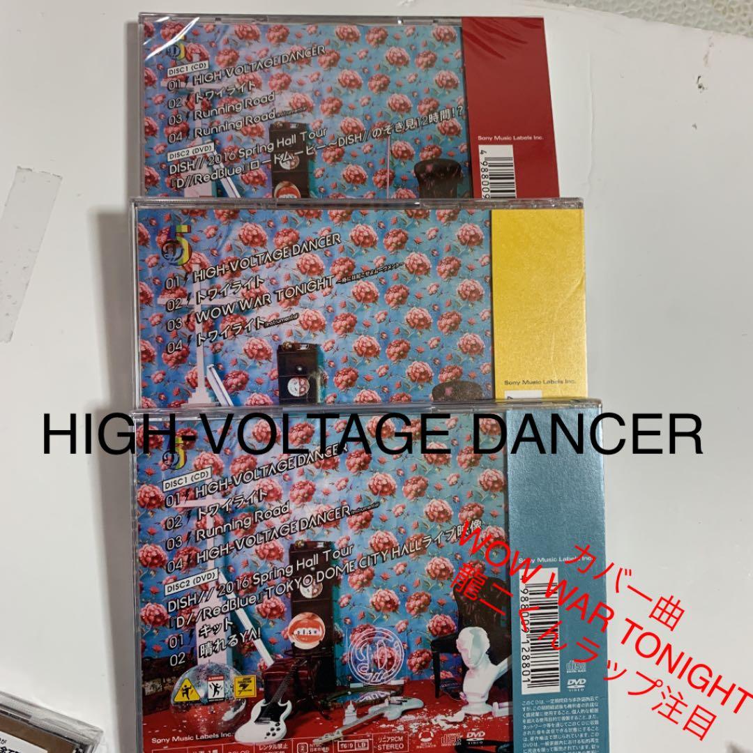 DISH// 皿　CD.アルバム　セット売り