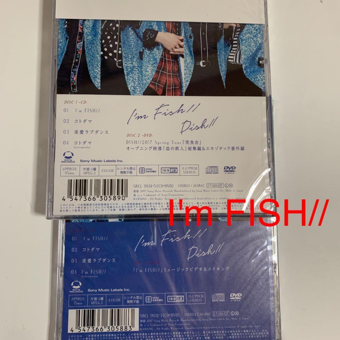 DISH// 皿　CD.アルバム　セット売り