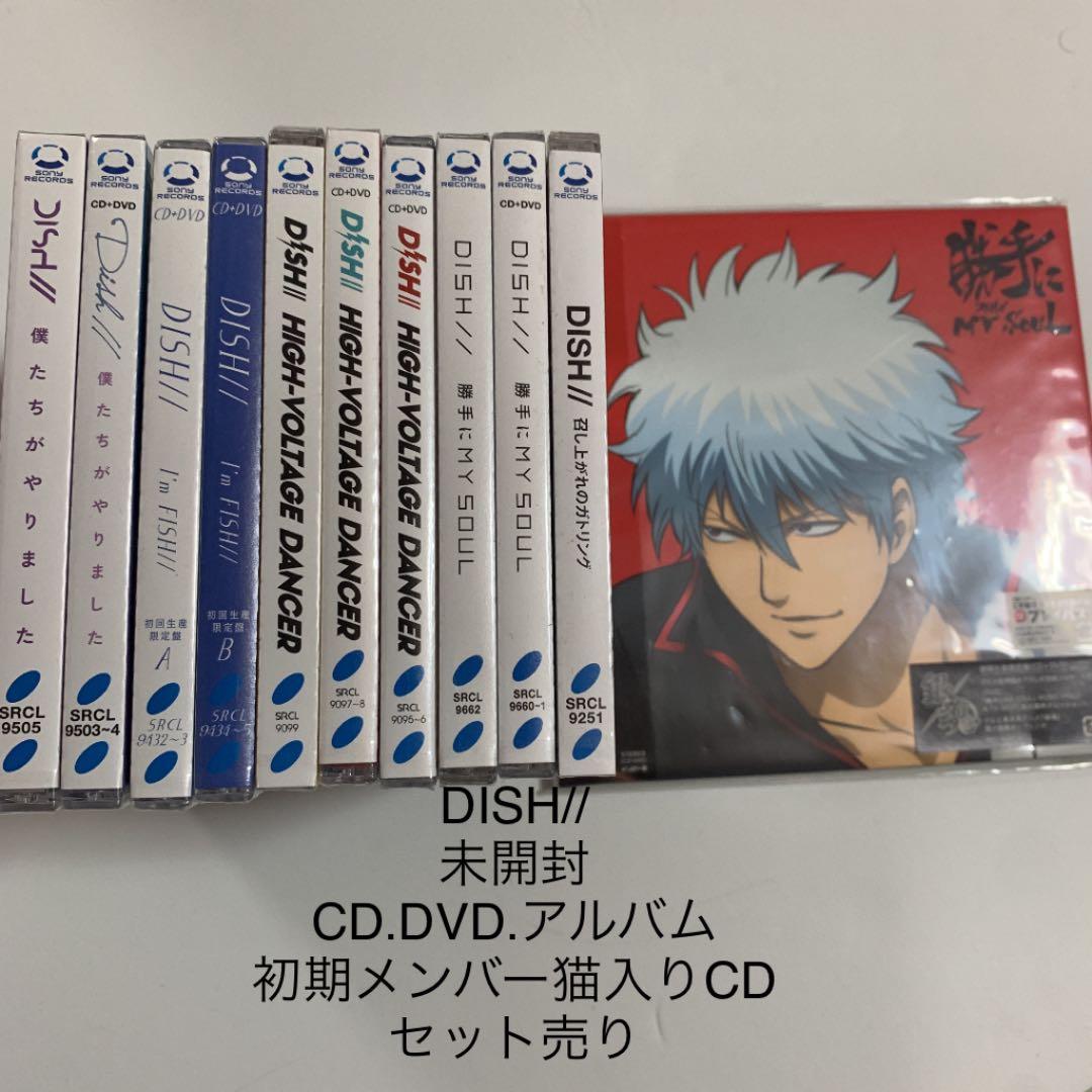 DISH// 皿　CD.アルバム　セット売り