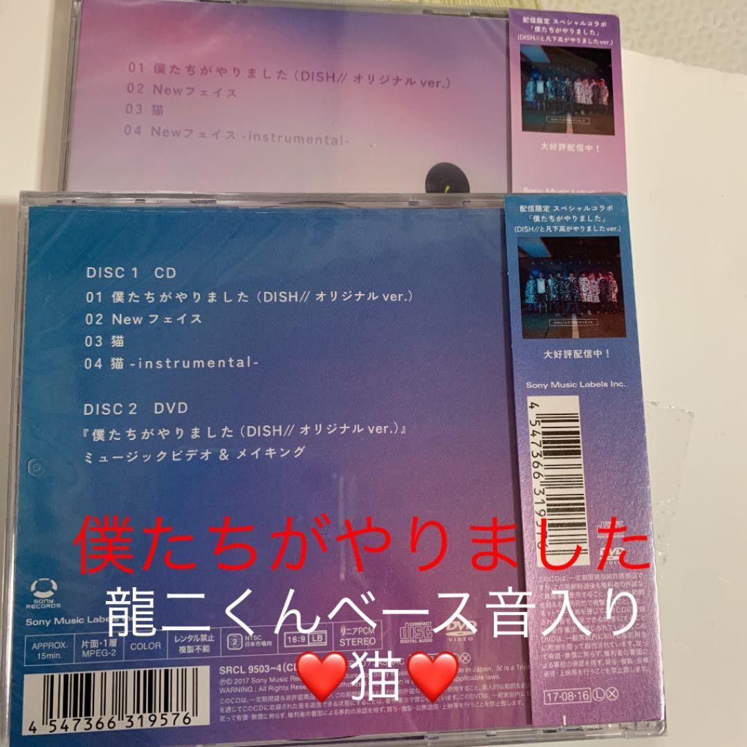 DISH// 皿　CD.アルバム　セット売り